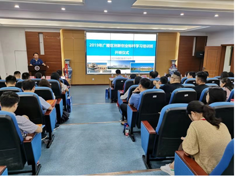 扬州市广陵区2019年创新创业标杆学习培训班顺利开班